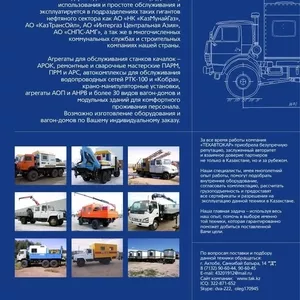 Спецтехника,  запасные части,  навесное оборудование