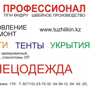 Пологи тенты укрытия