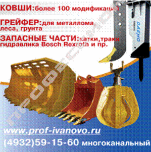 Запчасти,  ковши для экскаваторов,  гидромолота,  грейферы,  гидроножницы, 