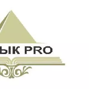 Профессиональные курсы бухгалтеров