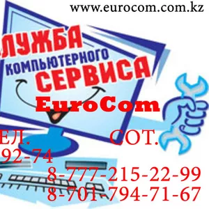 Ремонт компьютеров в Алматы,  Ремонт компьютера в Алматы,  Ремонт компьютера в Алматы, Ремонт компьютера в Алматы, Ремонт компьютера в Алматы, Ремонт компьютера в Алматы, Ремонт компьютера в Алматы, Ремонт компьютера в Алматы, Ремонт компьютера в Алматы, Ремонт ко