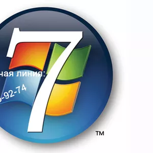 Установка Windows 7 на ноутбуки в Алматы,  Установка Windows 7 в алматы,  Установка Windows 7 в алматы, 