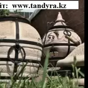 Тандыр - супер мангал в Казахстане
