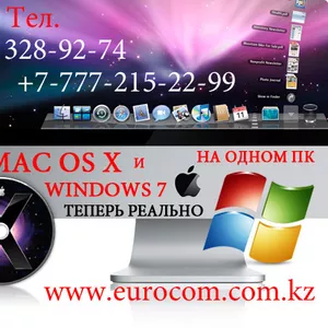 Windows 7 на Macbook и Imac в алматы,  Не удаляя Mac OS в алматы,  обновление Mac OS в Алматы,  Работаем с Mac в Алматы