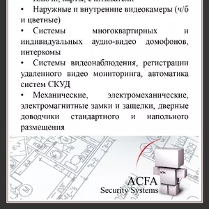 Монтаж установка и сервисное обслуживание пожарной сигнализации, видеон