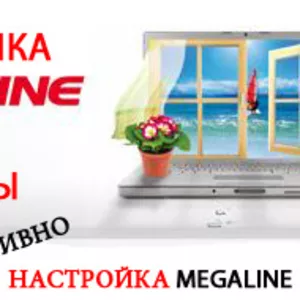 Настройка интернета в Алматы,  настройка WI-FI в Алматы,  настройка Megaline в Алматы,  Настройка модемов в Алматы,  Выезд по городу Алматы, 