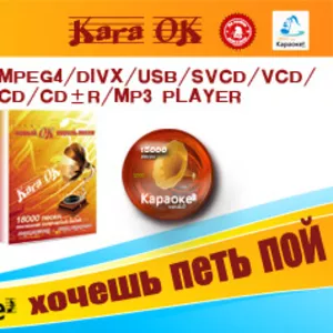 KAPAOKE EVD/DVD