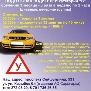 АВТОШКОЛА  ИП