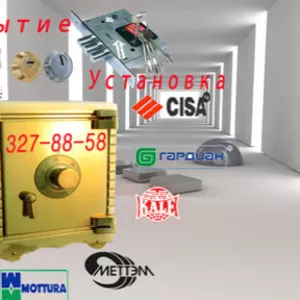 Вскрытие замков,  вскрытие сейфов,  установка замков.Алматы