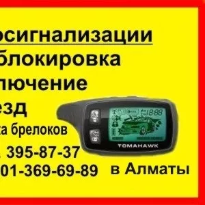 Автосигнализации,  сигнализации,  ремонт,  продам брелок (40 моделей)