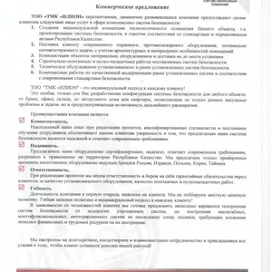 Системы видеонаблюдения, охранные и пожарные сигнализации