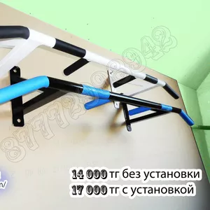 Турник настенный в Алматы для дома и офиса
