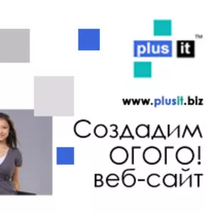 Создание сайта