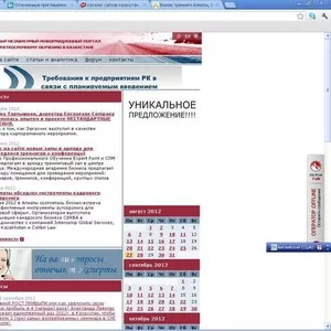 Тренинги,  семинары,  курсы в Алматы,  Астане и др. регионах.