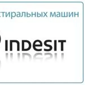 INDESIT Ремонт стиральных машин, Алматы 329 7170, 8777 592 5345 