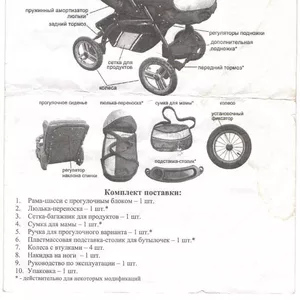 Продам срочно детскую коляску трансформер