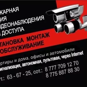 Защита жилья,  бизнеса,  автотранспорта