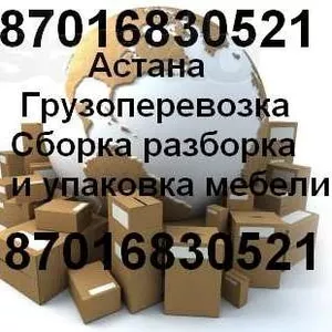 Сборка,  разборка,  упаковка мебели Грузоперевозка TRON 