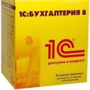 Курсы 1с 8 бухгалтерии в Алматы в учебном центре 