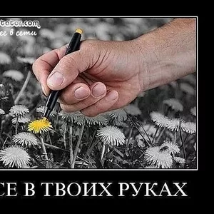 Для тех, кто чувствует себя лидером!!!!