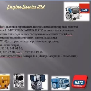 Engine-Service Ltd Поставщики из Усть-каменогорска