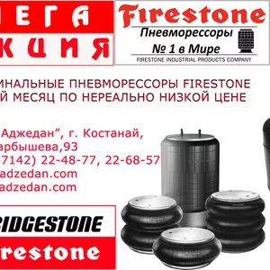 Пневмоподушки для грузовиков и автобусав