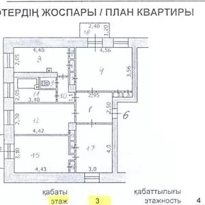 Меняю 4-х комнатную квартиру на две квартиры (или одну квартиру + допл