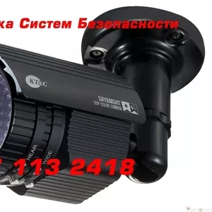 Установка Систем Безопасности