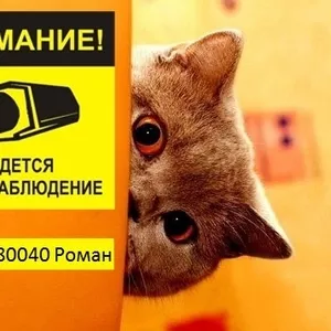 Установка и обслуживание камер видеонаблюдения