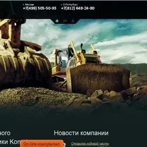 Запчасти для Ваших бульдозеров и экскаваторов
