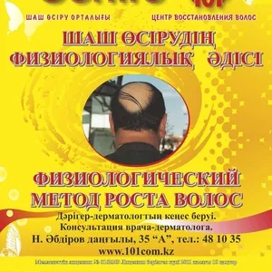Требуется врач эндокринолог