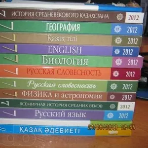 Учебники за 7 кл.,  2012 г.