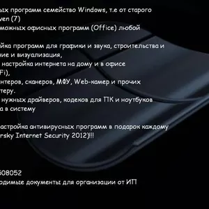 Установка программ Windows