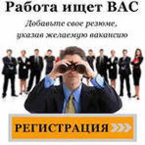  ТРЕБУЮТСЯ СОТРУДНИКИ