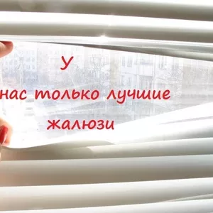 Жалюзи,  ролл-шторы,  ролл-ставни,  бамбук.