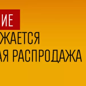 Продажа рабочей одежды, обуви и СИЗ.