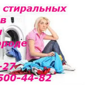 ПРоФ. Ремонт стиральных машин в Алматы