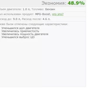 экономия топлива от 10% до 30%