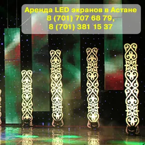 Аренда и прокат LED дисплеев