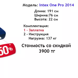 Продажа надувных матрасов со скидкой