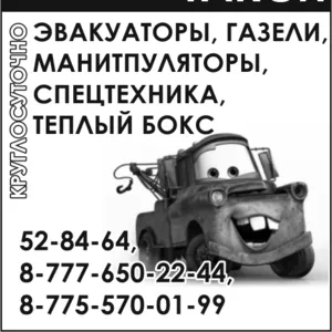 Грузовое такси