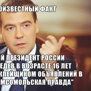 Работа Студентам,  Школьникам!