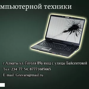 Ремонт компьютерной техники