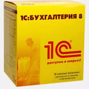 Бухгалтерский учет и 1С   