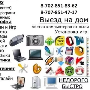 Настройка Интернет Мегалайн,  Билайн,  Wi-Fi,  Компьютерные услуги