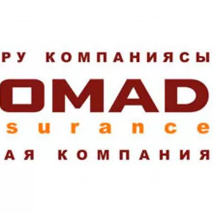 Автострахование NOMAD..... скидка 15 % + небольшие подарки вам от нас