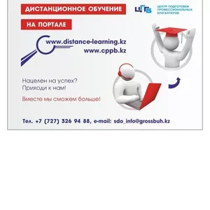 Центр подготовки профессиональных бухгалтеров
