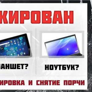 Ремонт и прошивка планшетов,  гаджетов и мобильных телефонов.