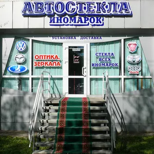 Автостекла на Тарана 170