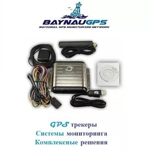 GPS трекеры ,  системы GPS мониторинга